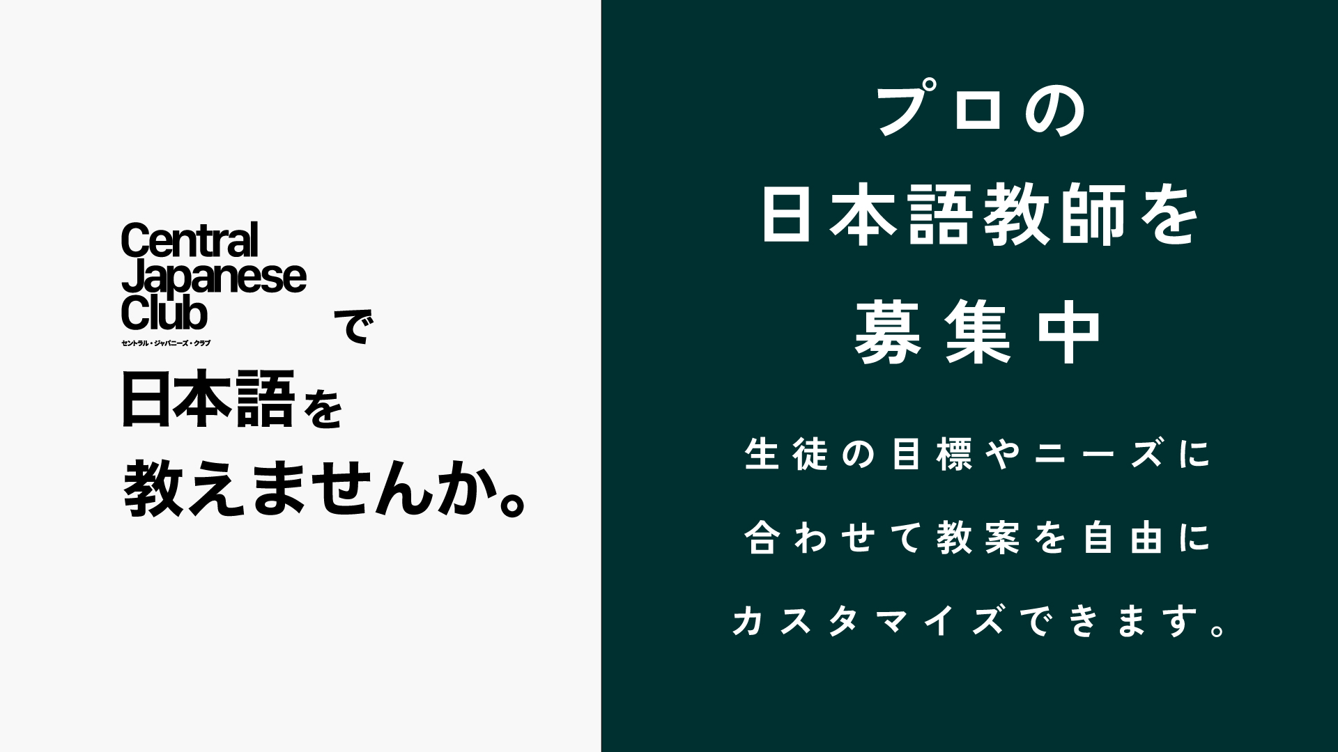 人材募集-(1).jpg