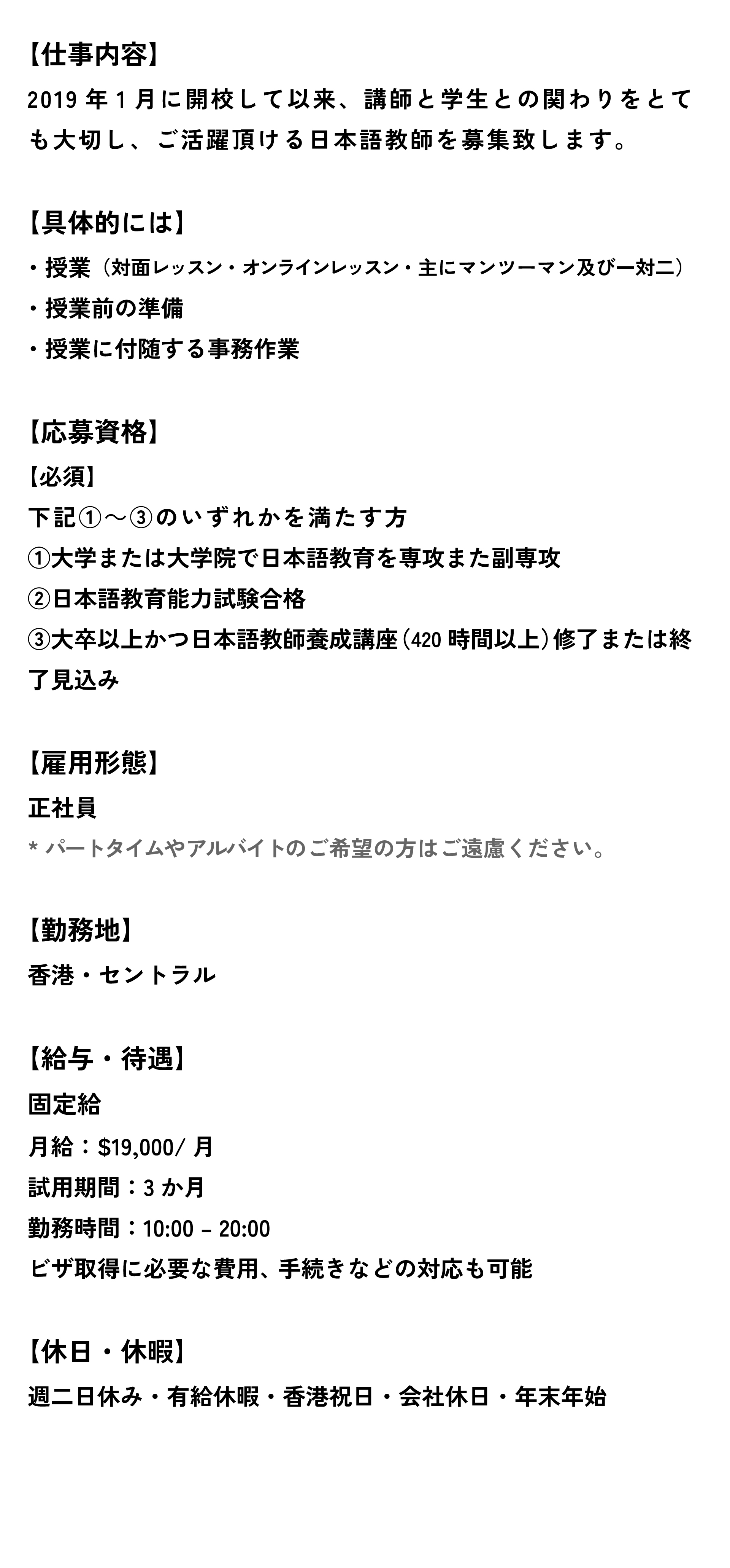 人材募集5.jpg