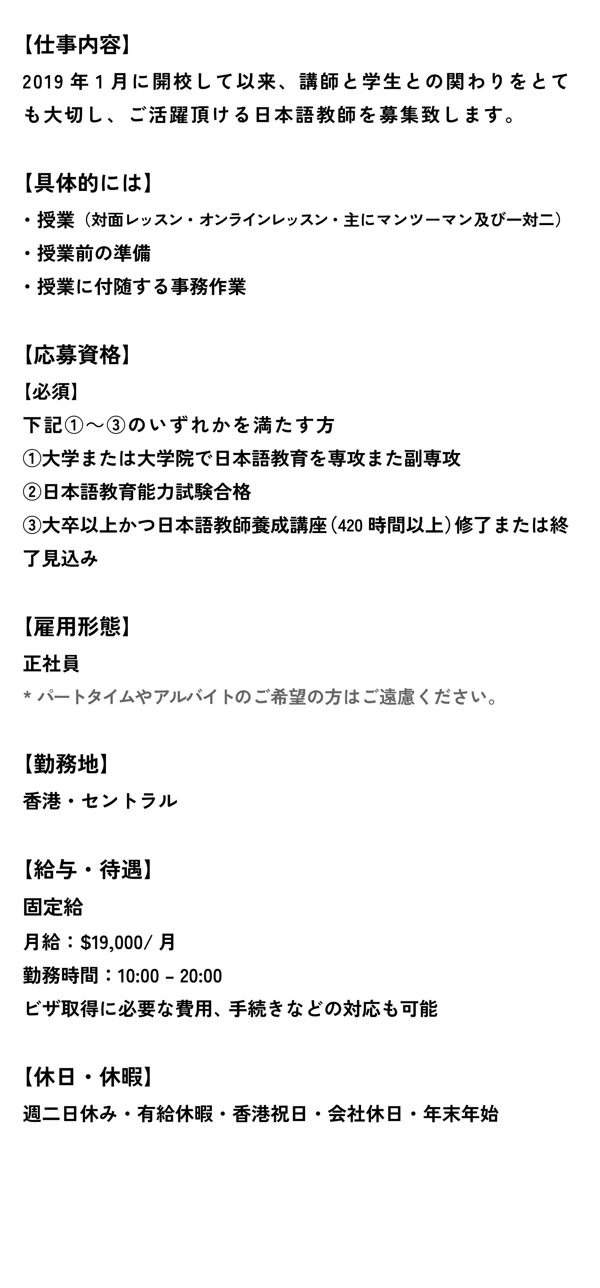 人材募集5.jpg
